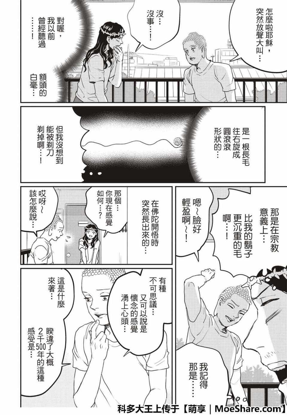 第128话13