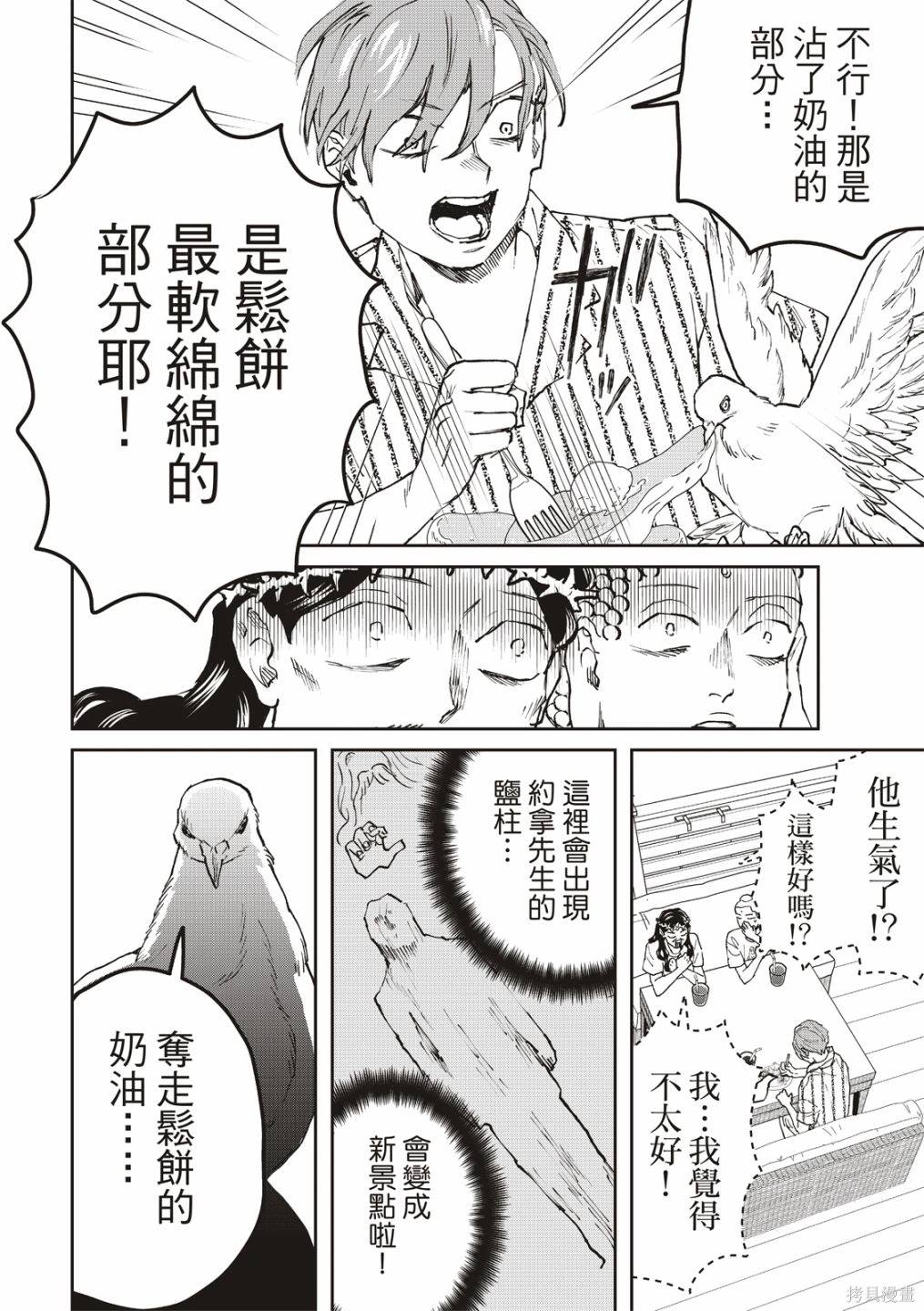 第167话14