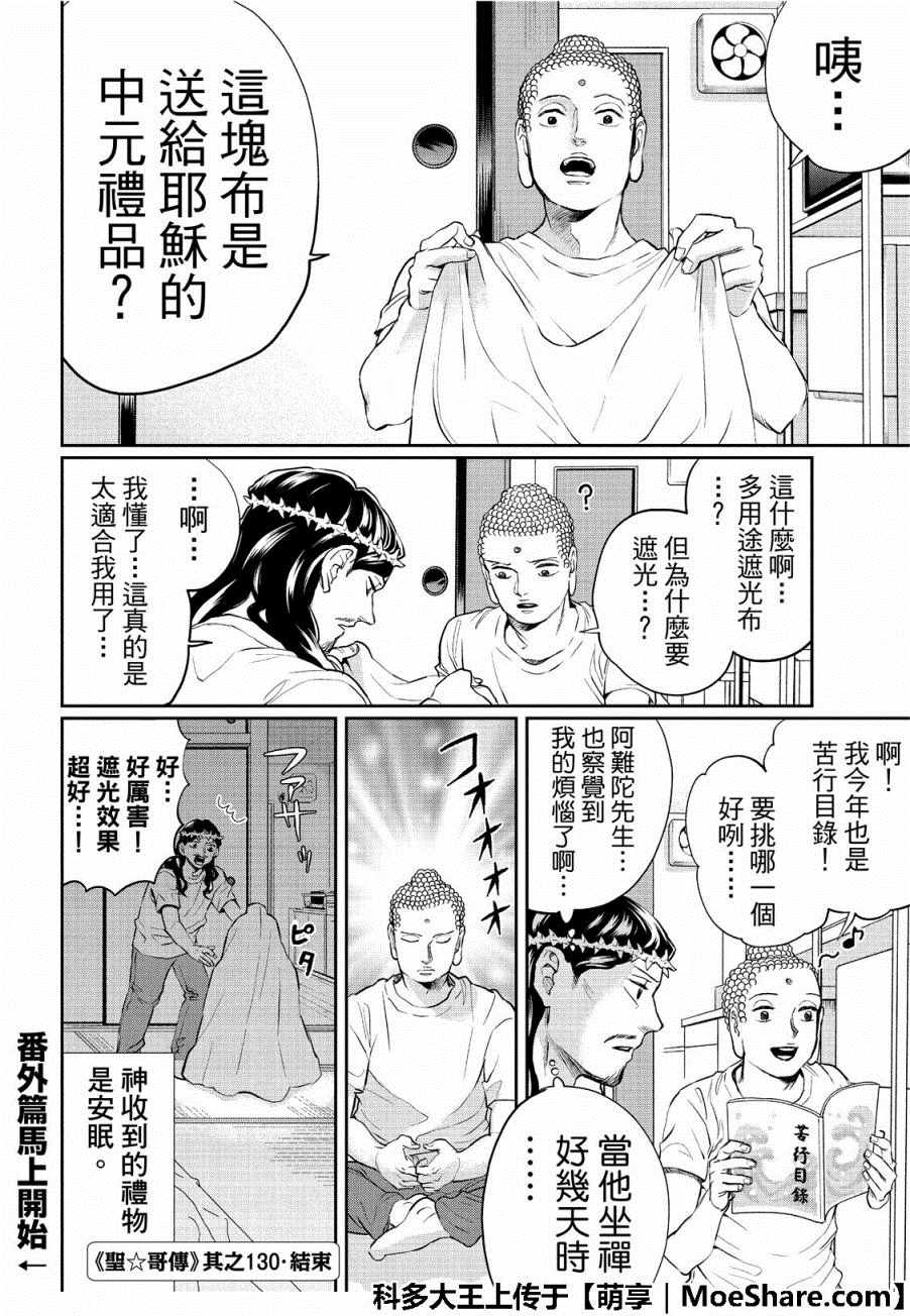 第130话15