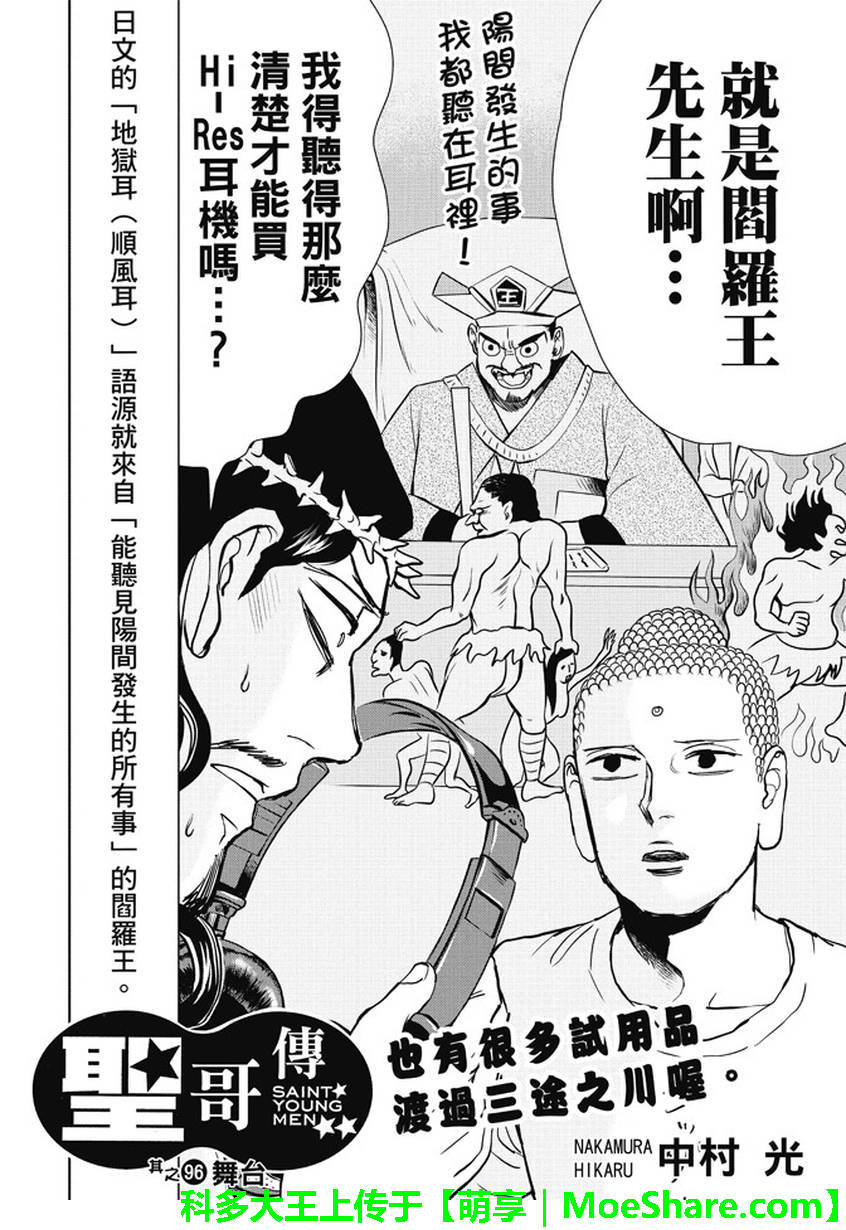 第96话1