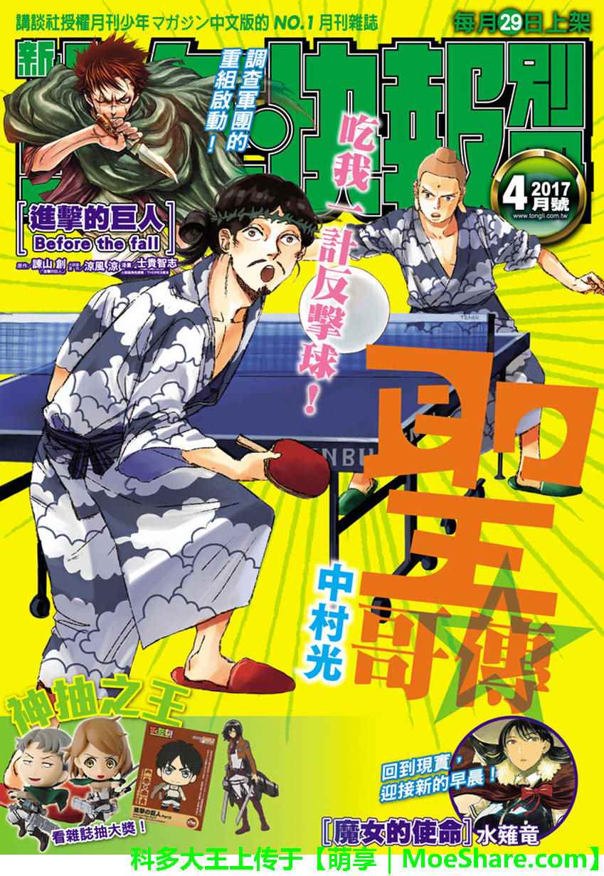 第103话0