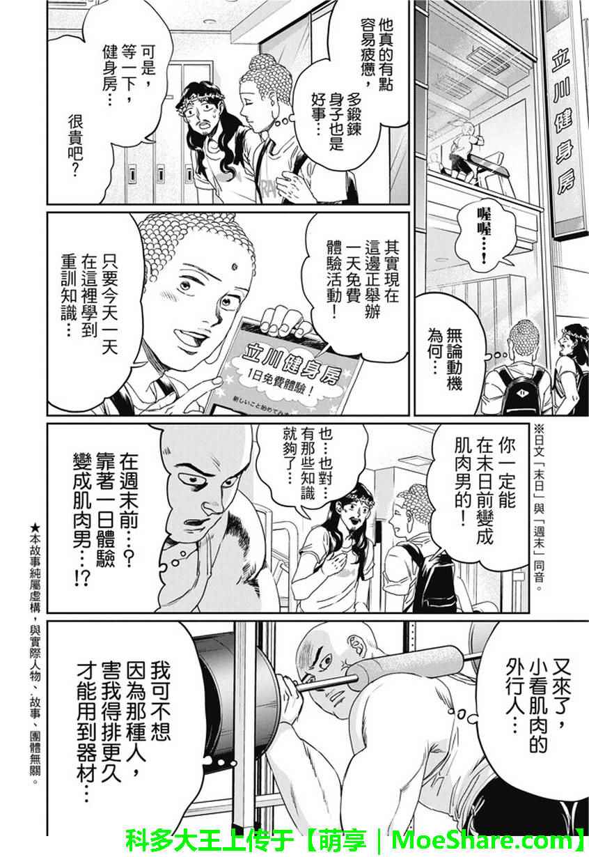 第104话5