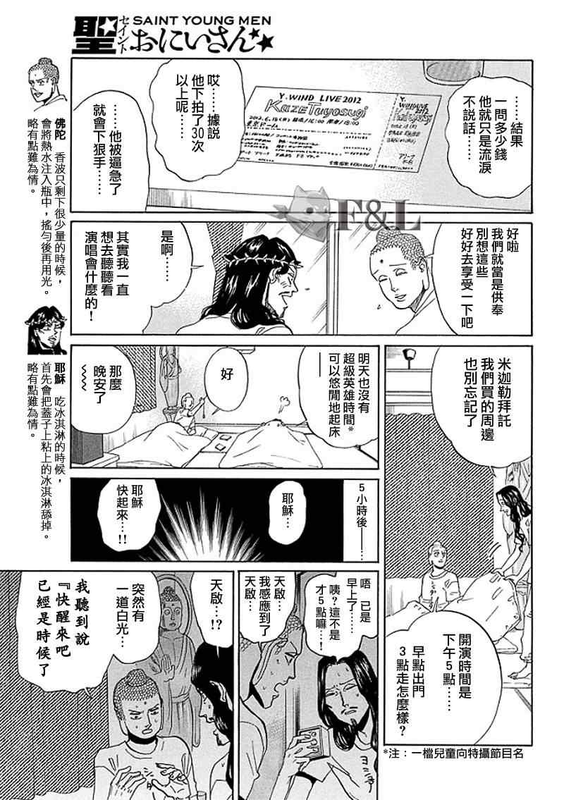 第53话2