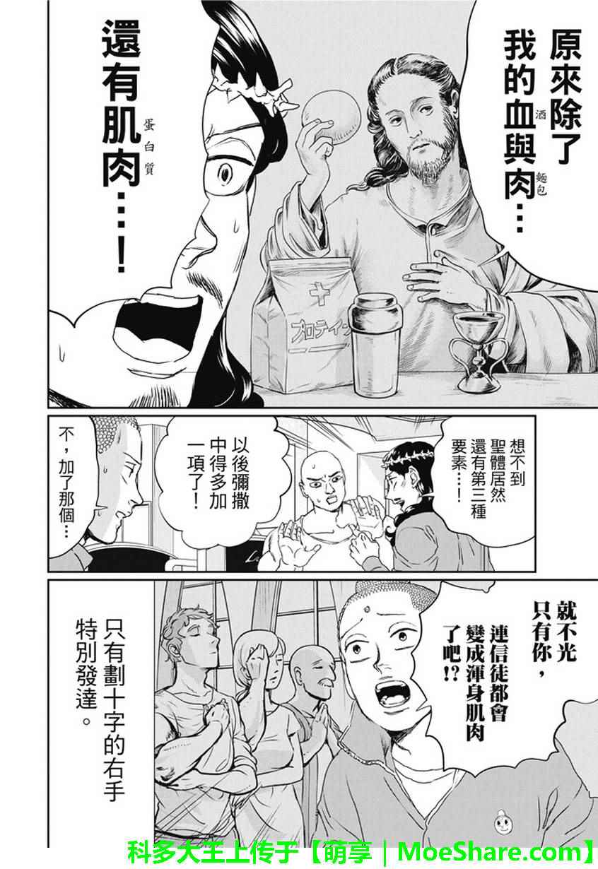 第104话9
