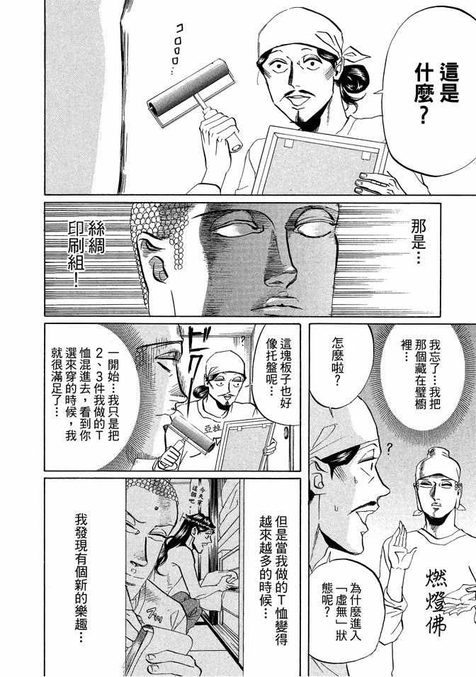 第3卷105