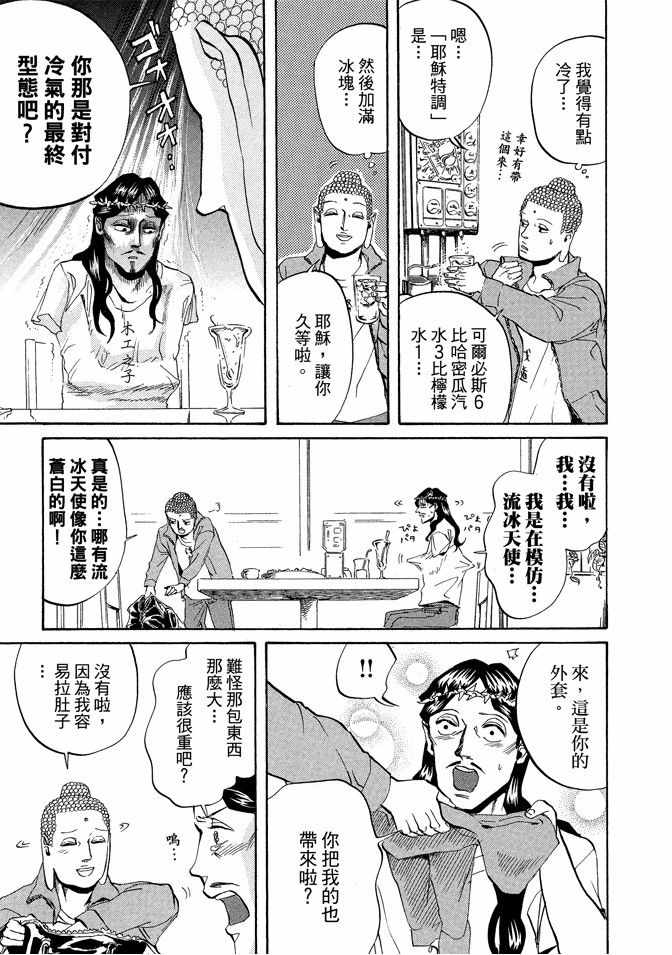 第3卷16