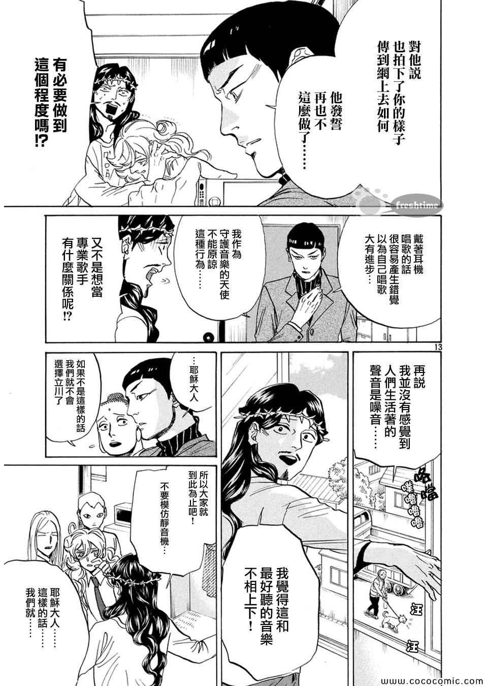 第67话12