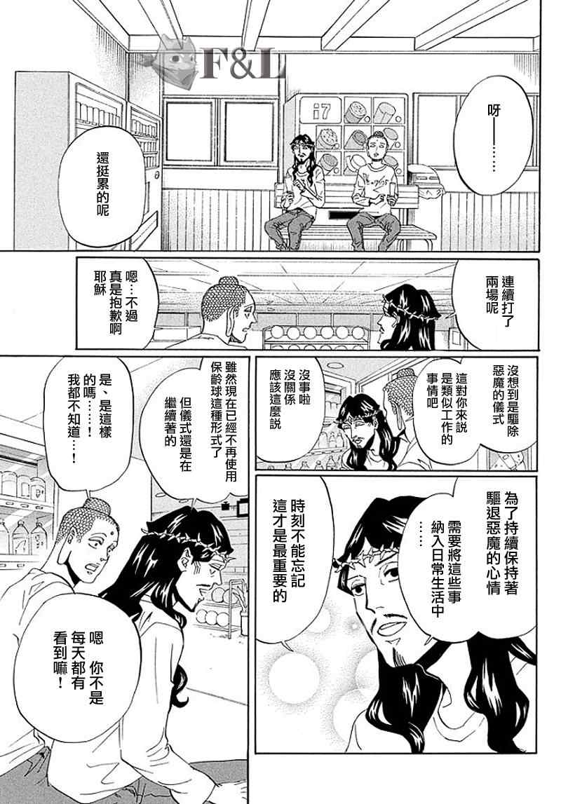 第52话14