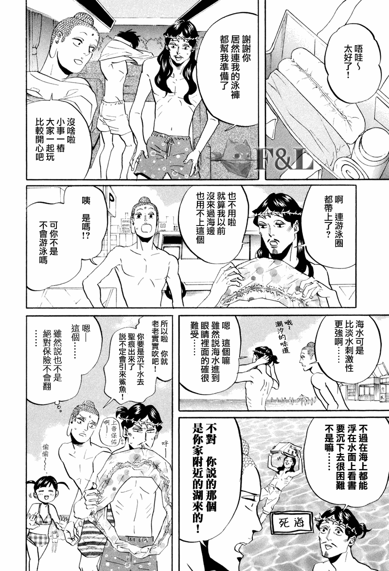 第40话3