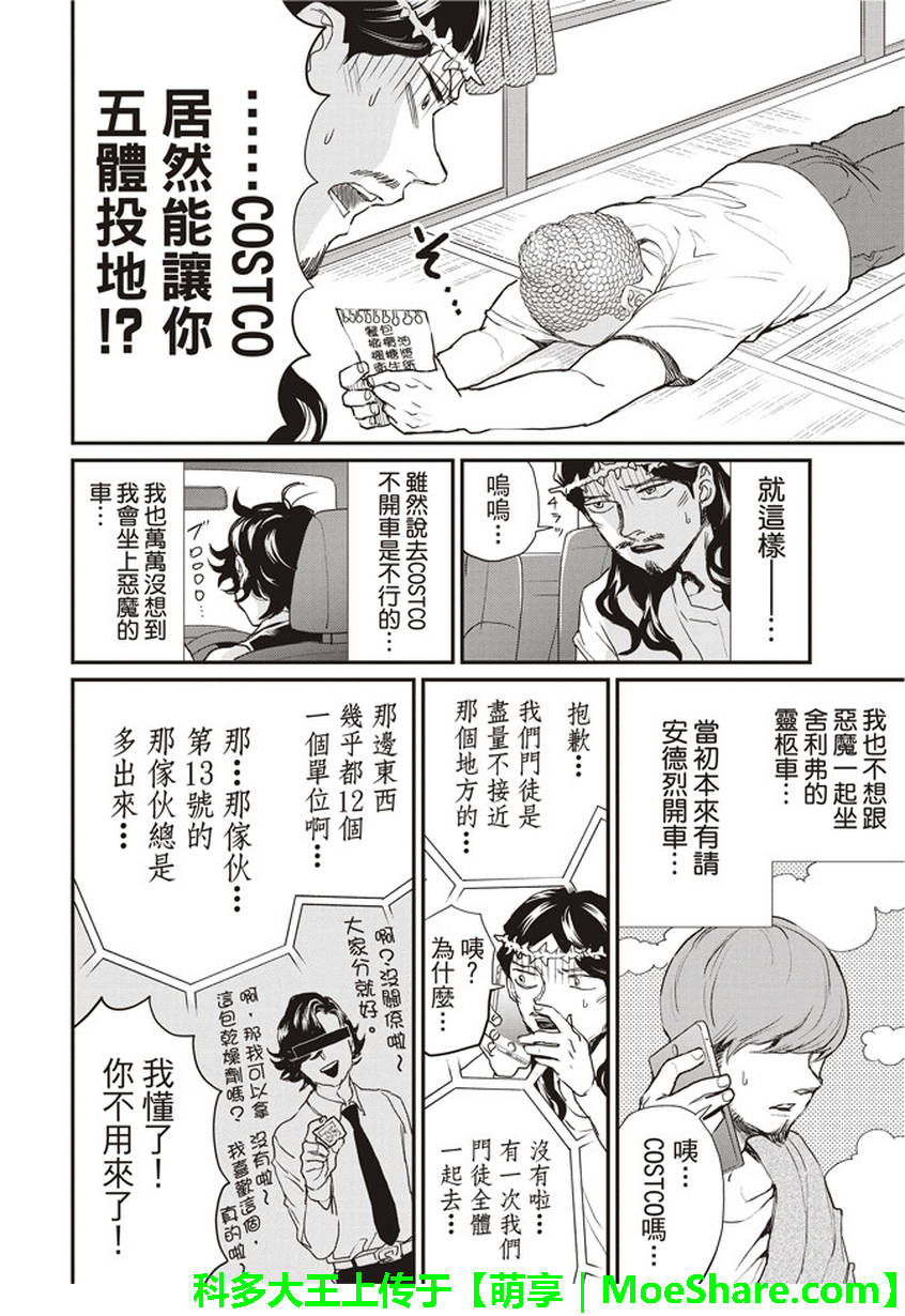 第117话3