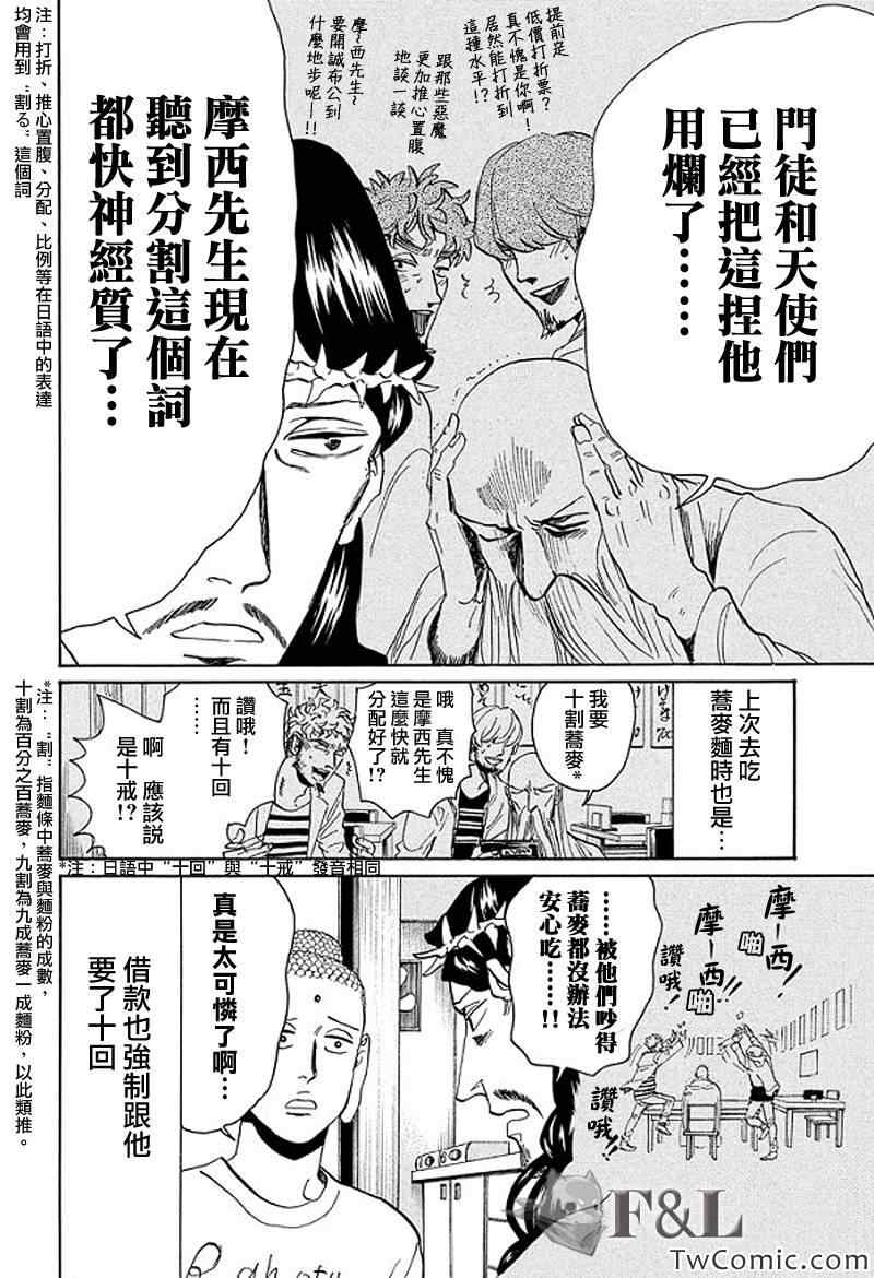 第54话9