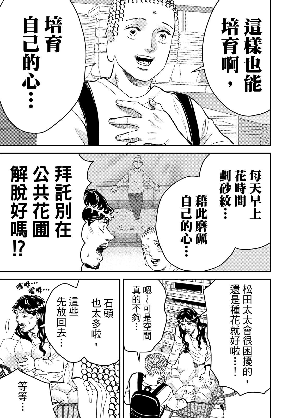 第159话4