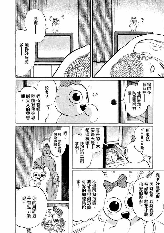 第7卷27