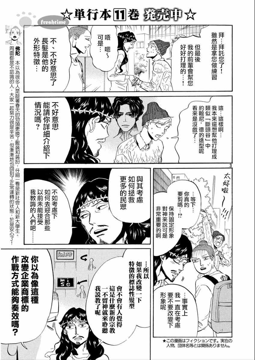 第83话2