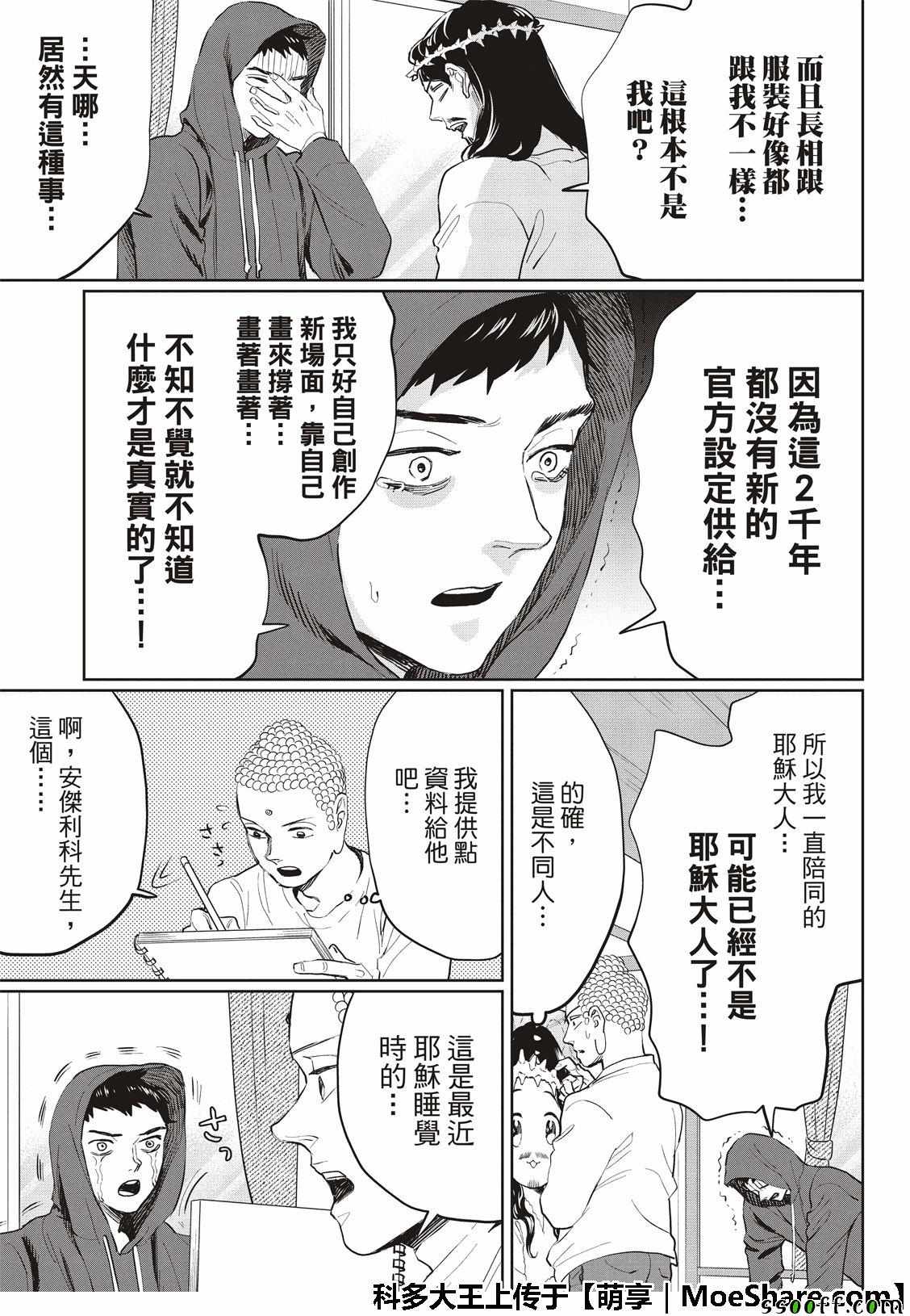 第126话18