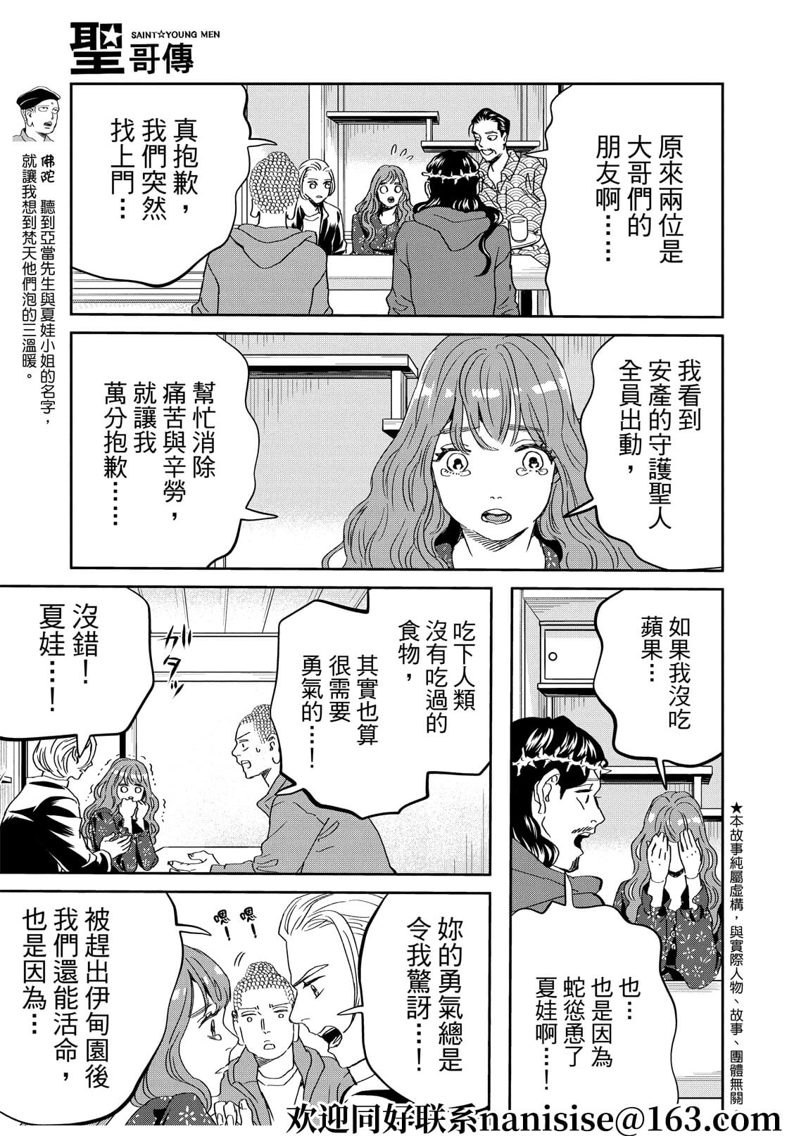 第151话2