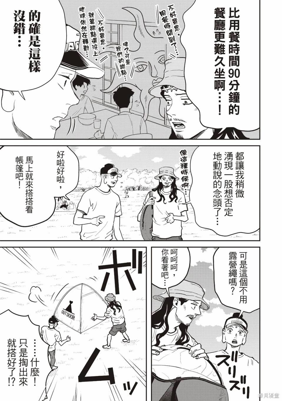 第165话5