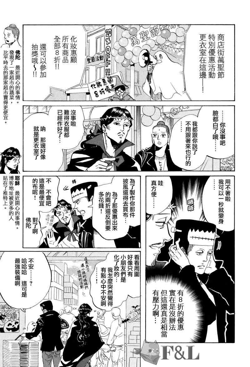 第43话2