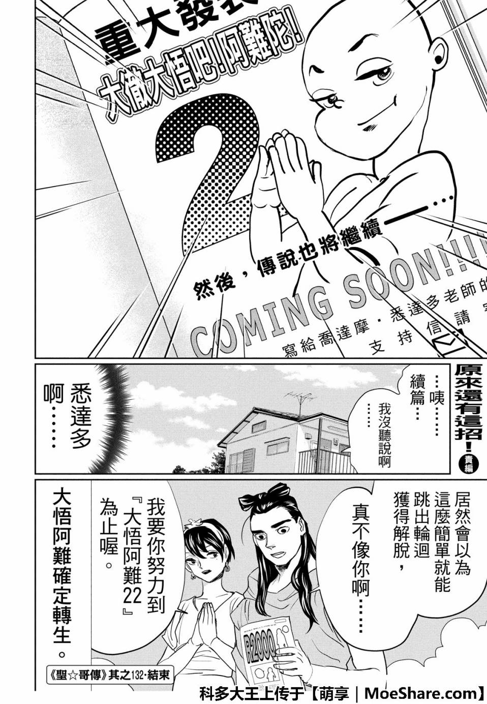 第5话12