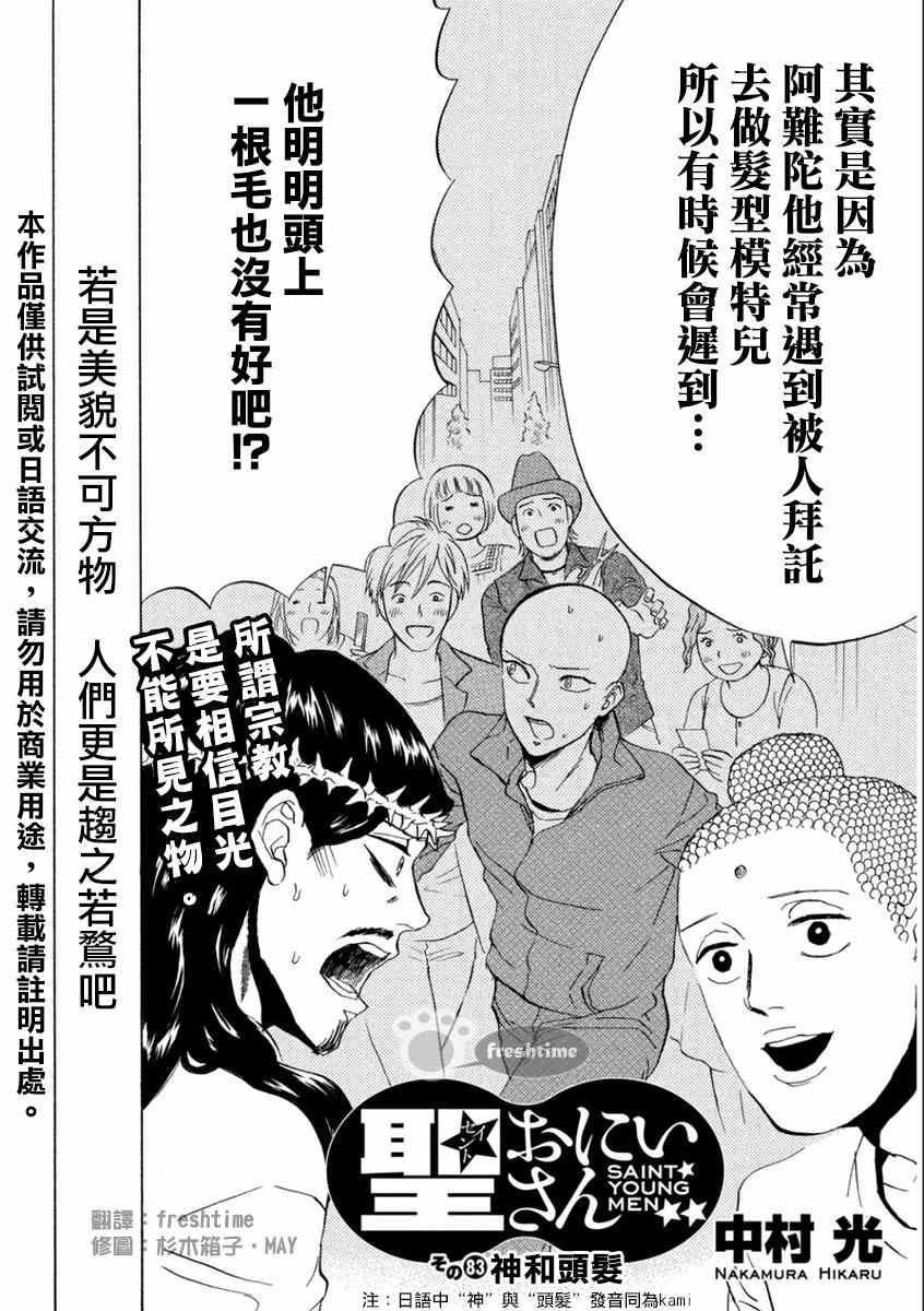 第83话1