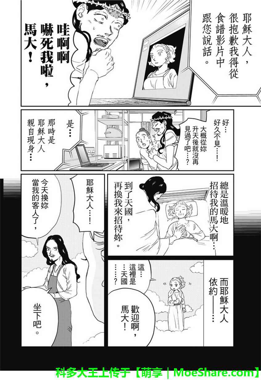 第107话11