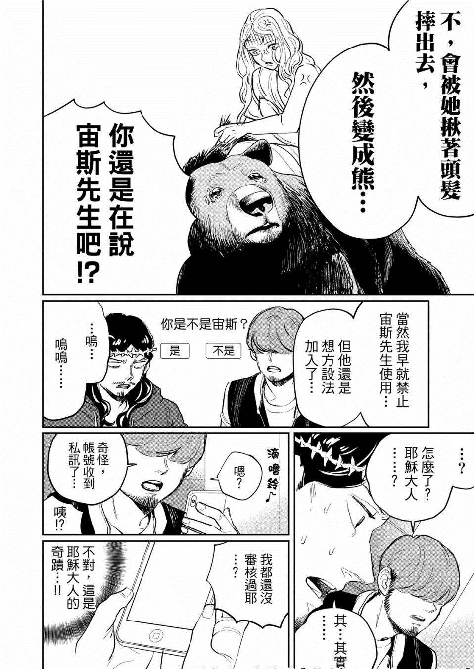 第136话11