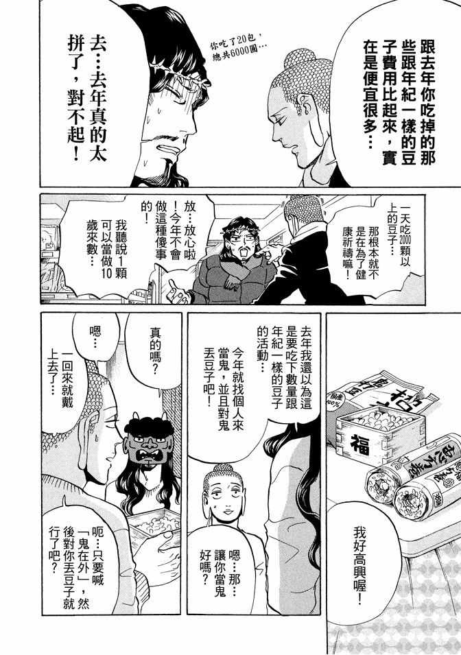 第9卷37