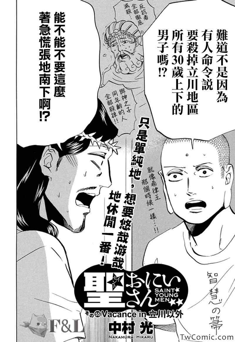 第55话1