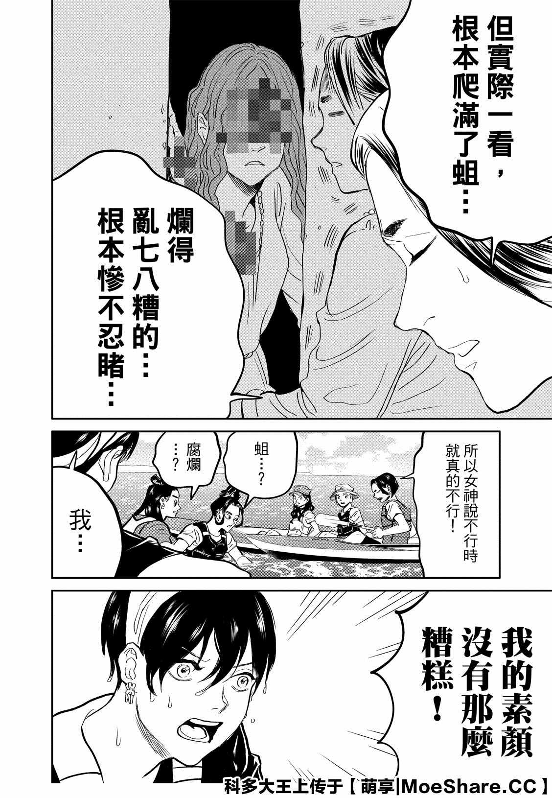 第141话12