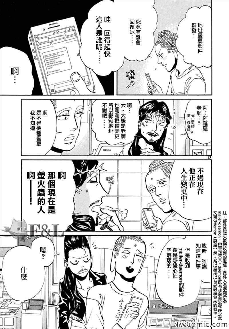 第63话14