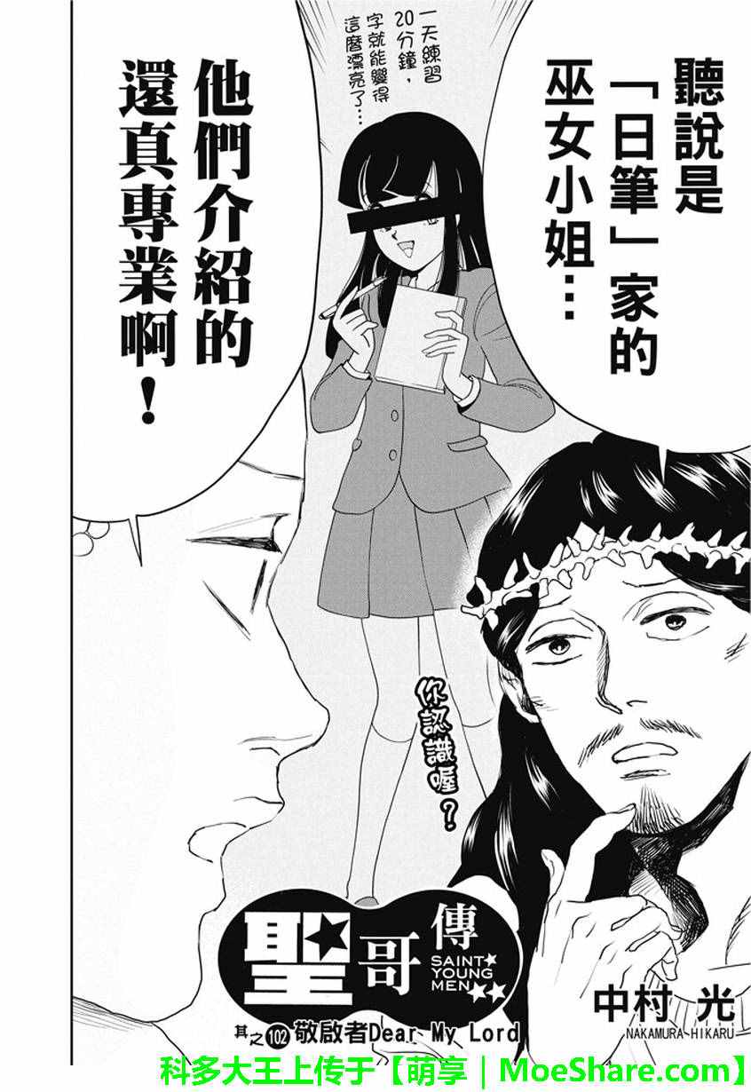 第102话1