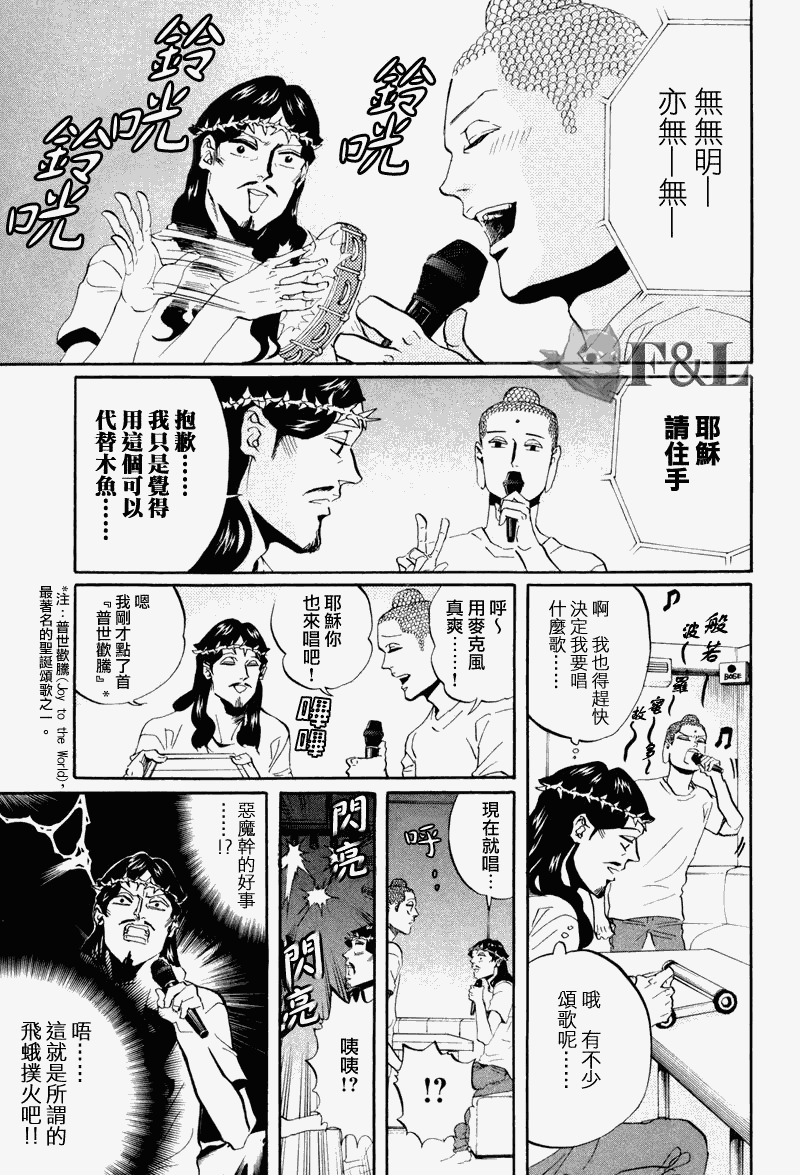 第38话12