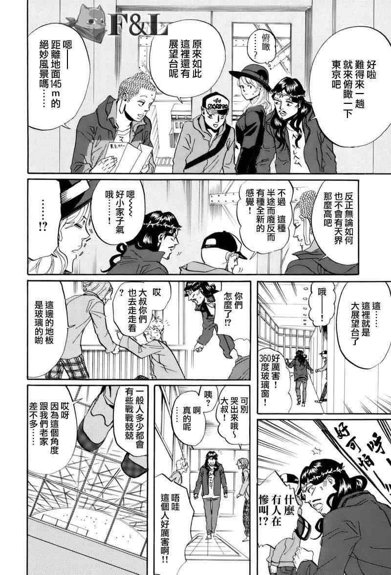 第30话14