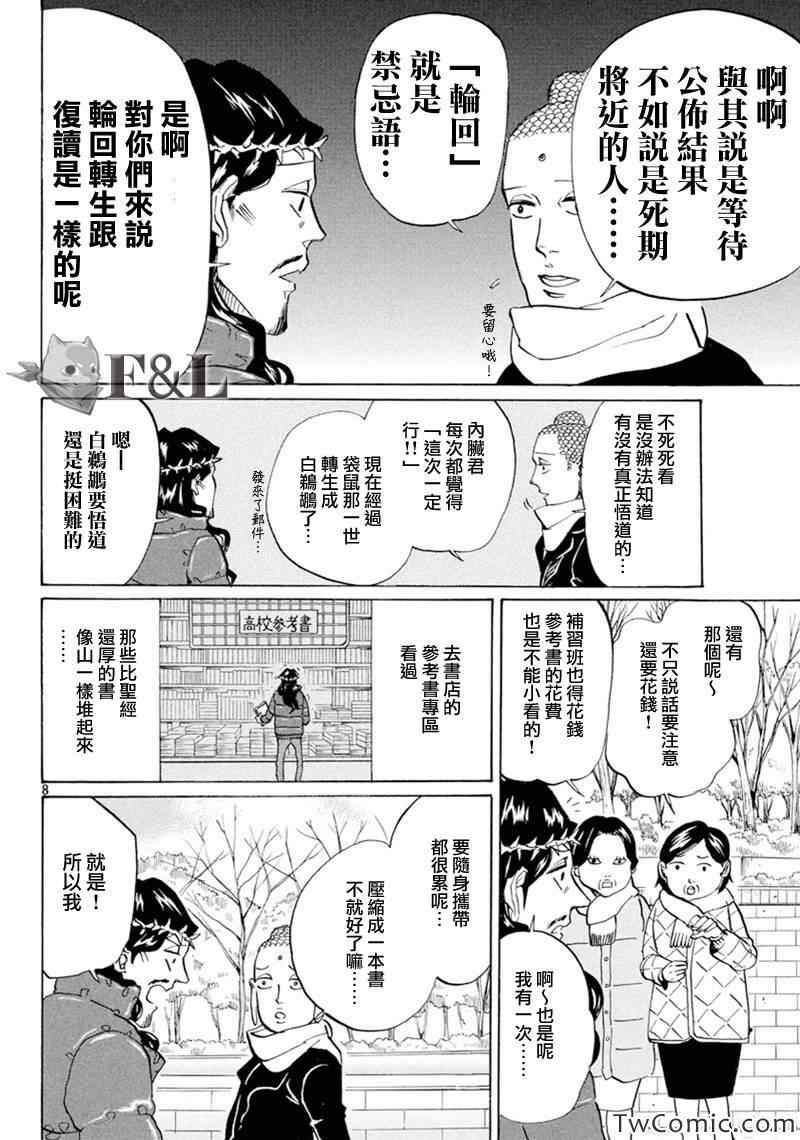 第62话7
