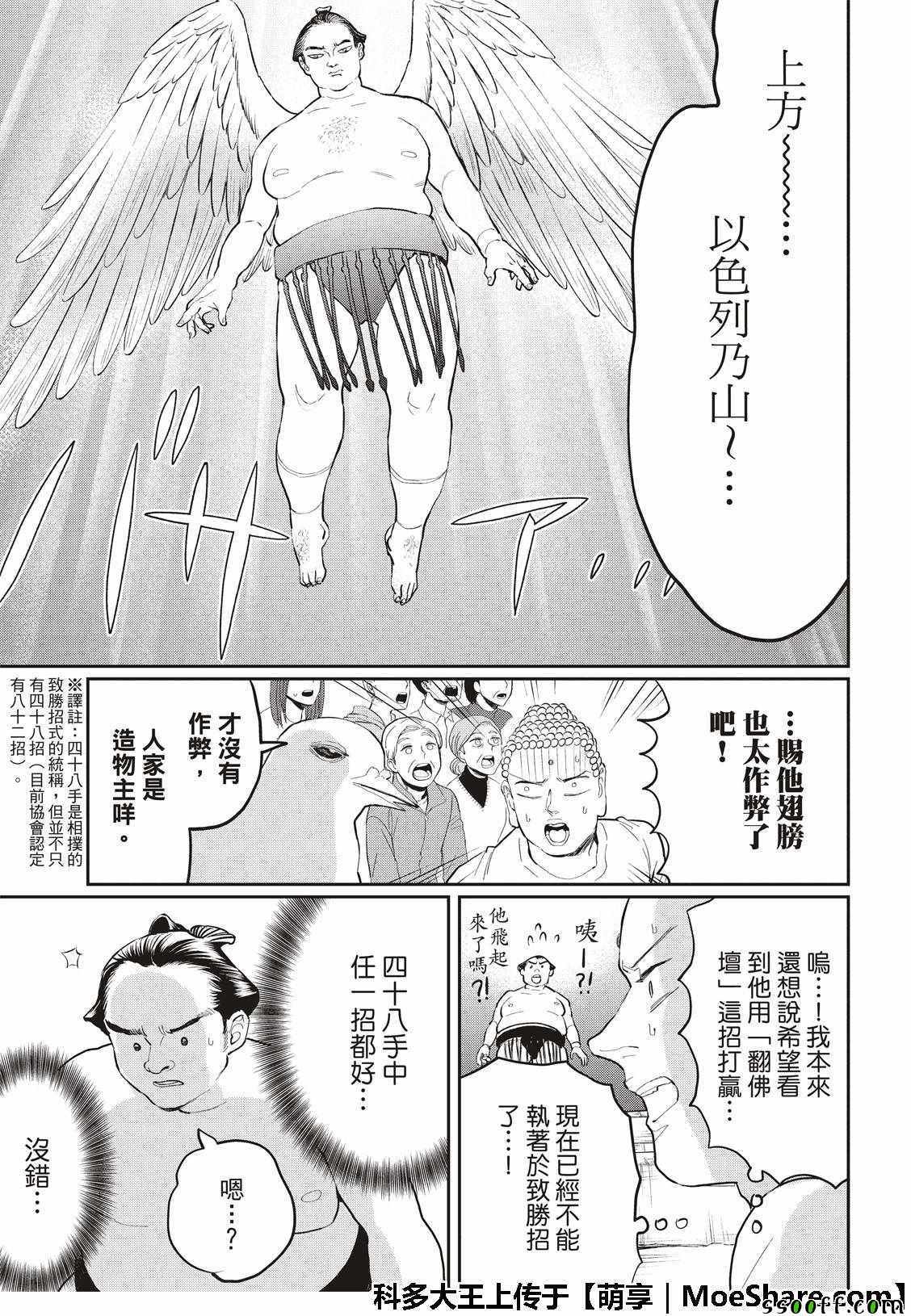 第124话10