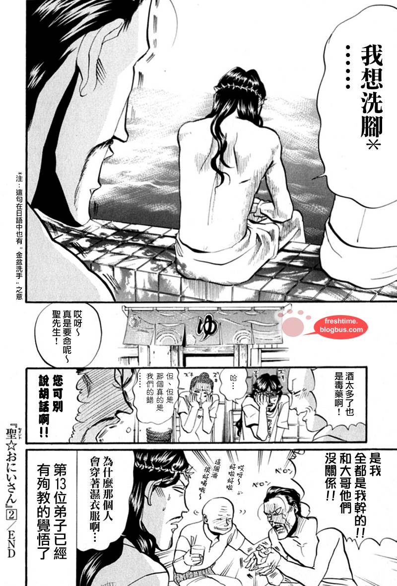 第15话15