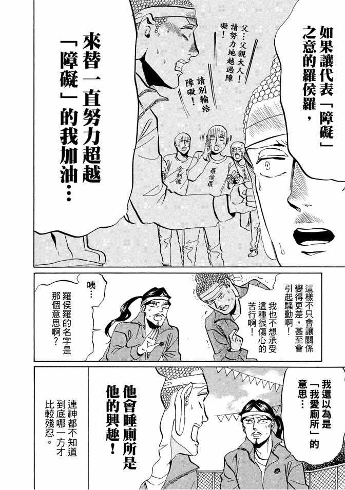 第3卷79