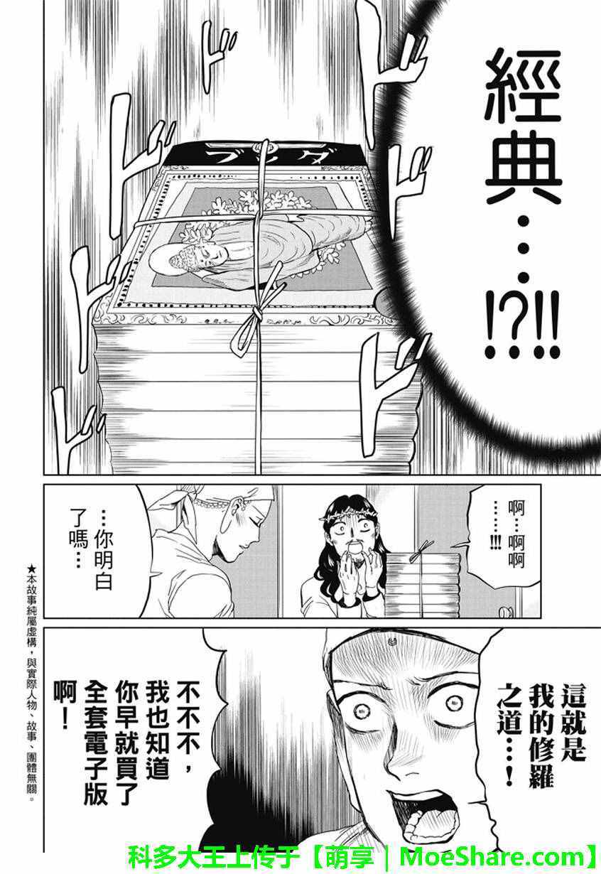 第98话5