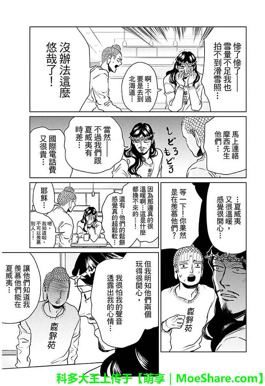 第91话12