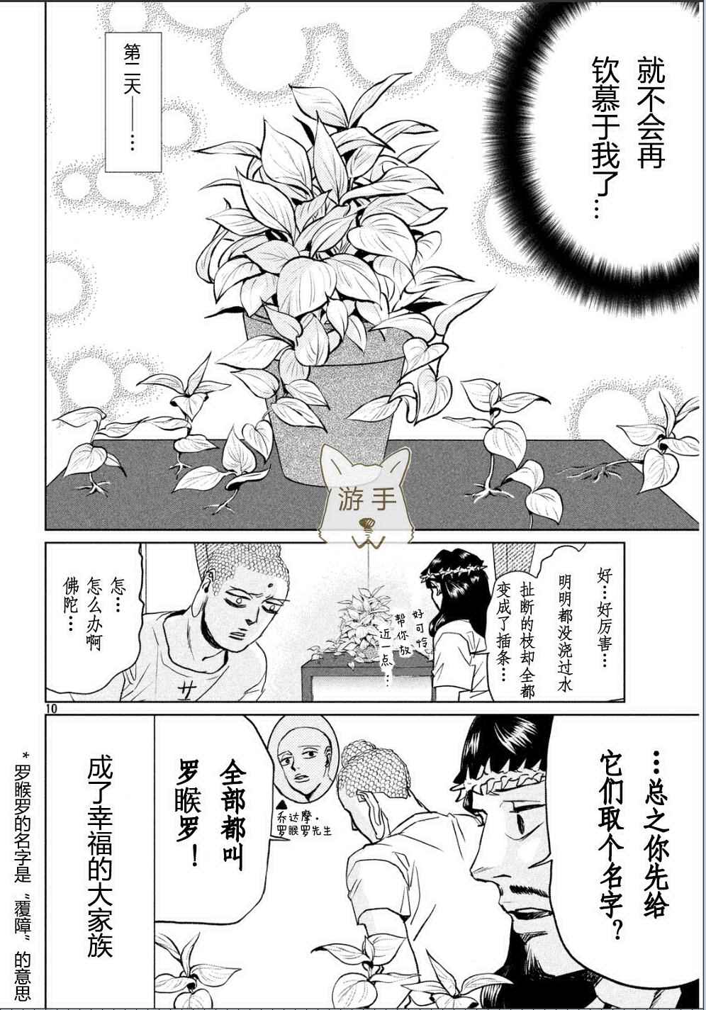 第87话9