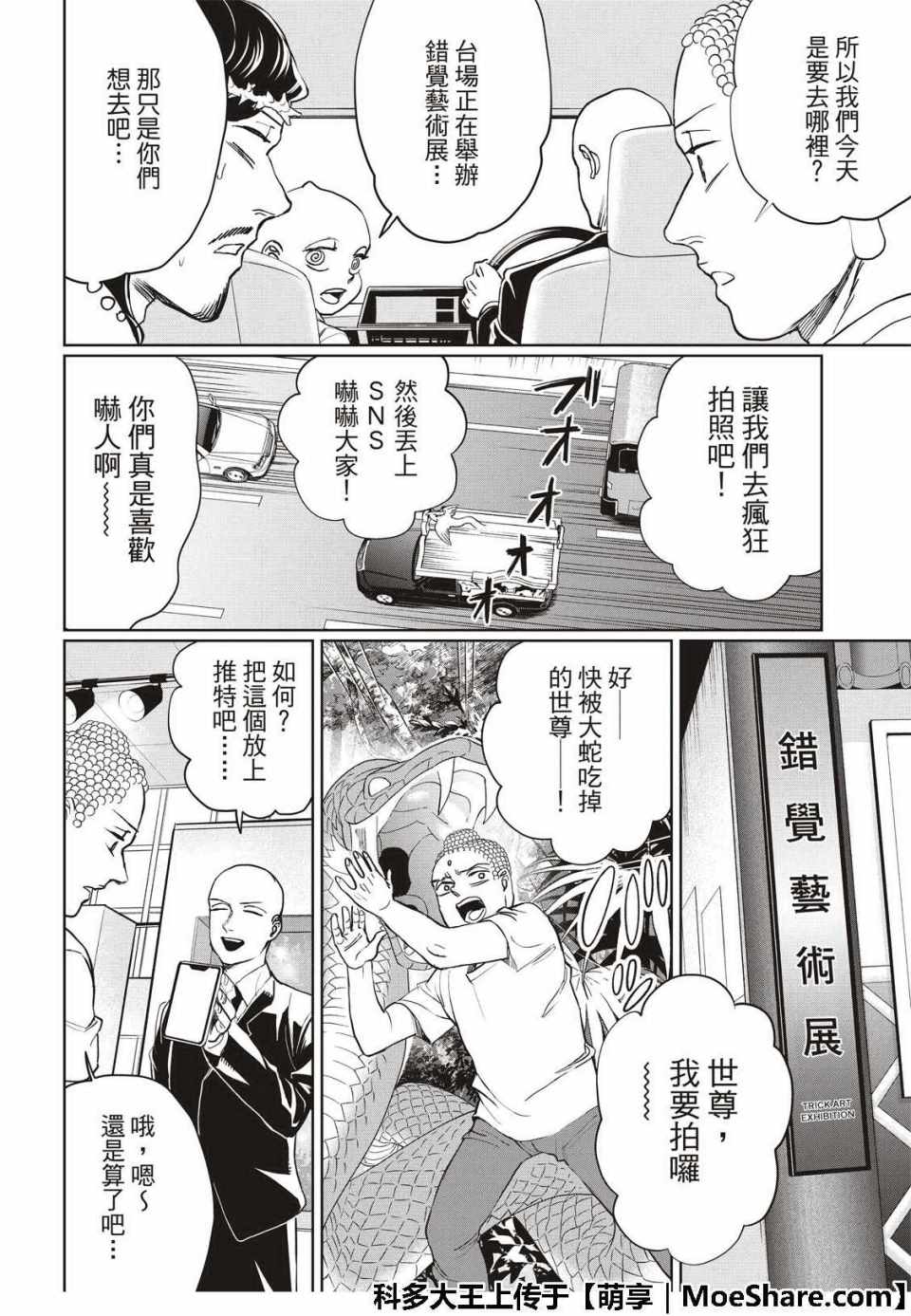 第129话9