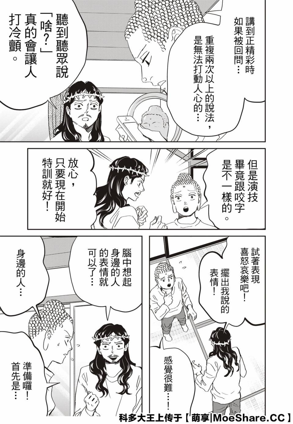 第145话4
