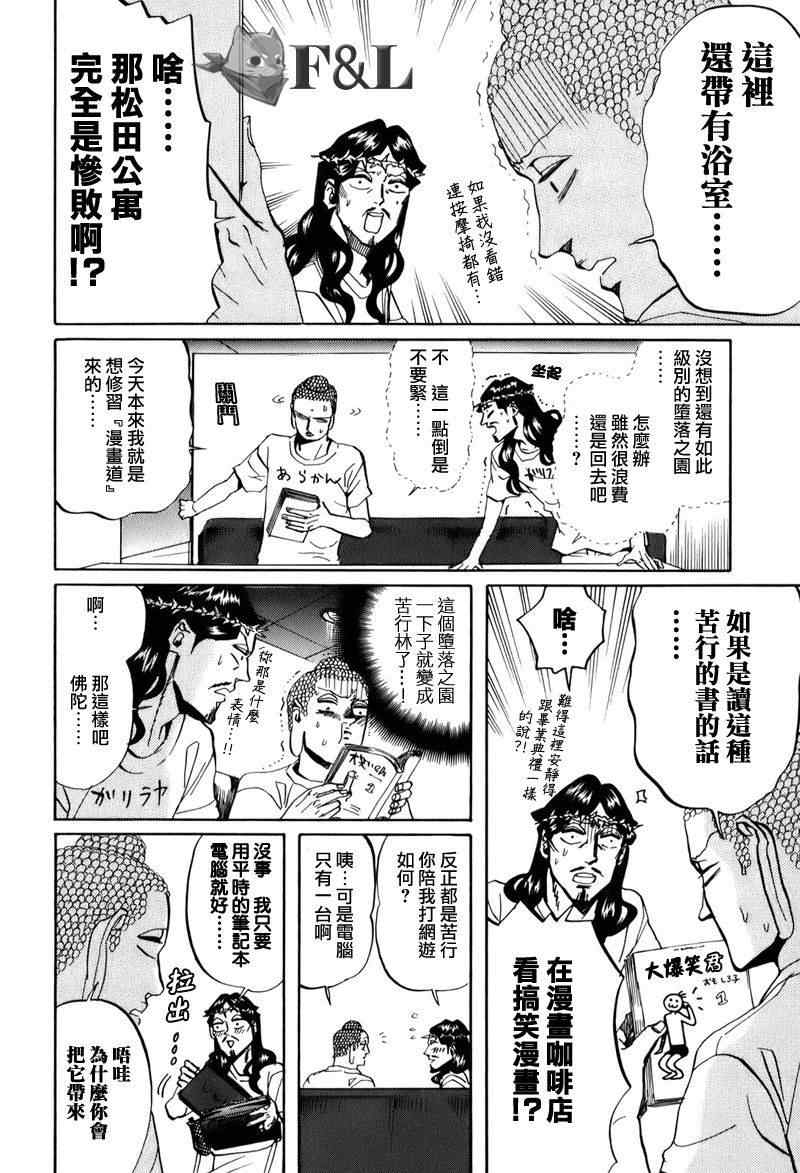 第28话3