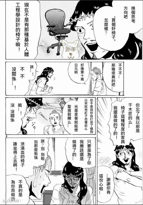 第84话7
