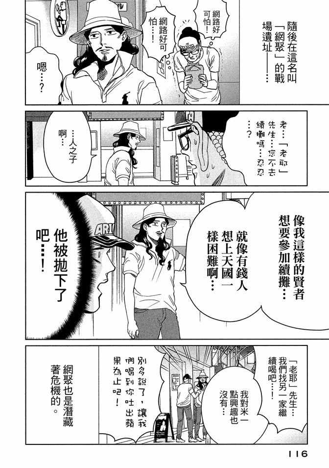 第13卷117