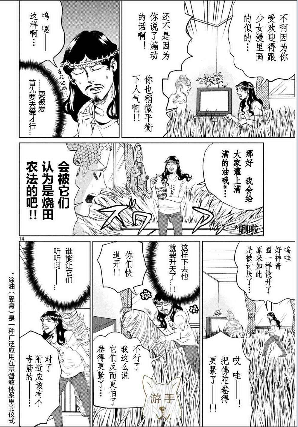 第87话13