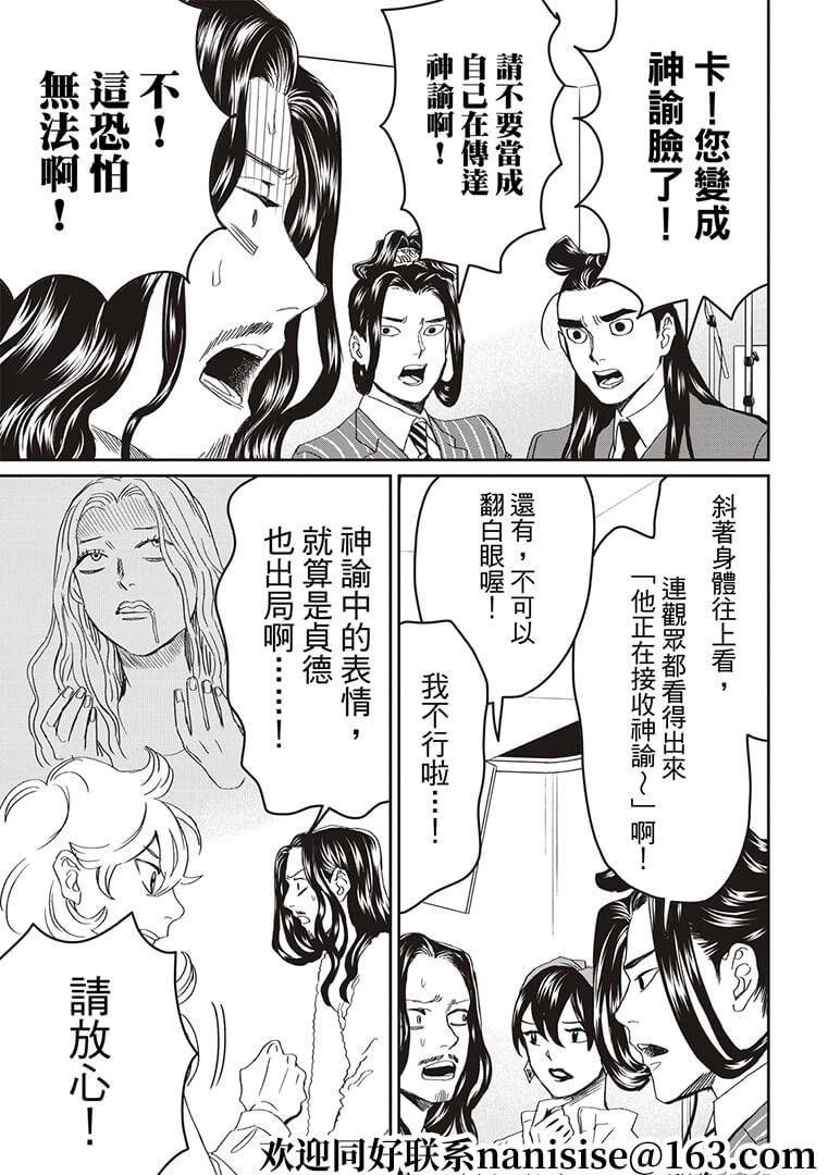 第147话10