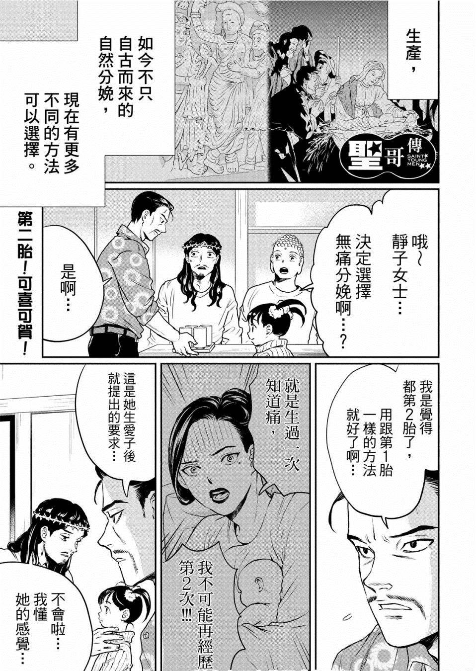 第135话2