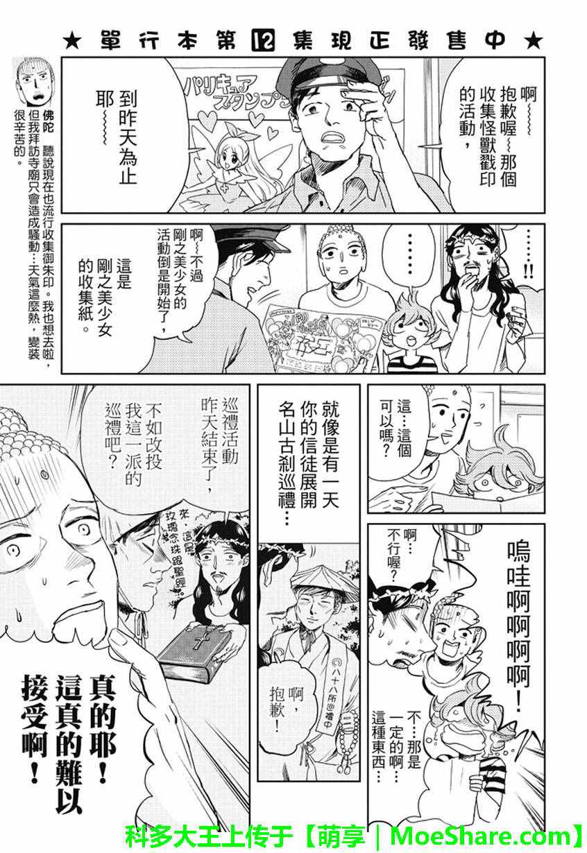 第97话3