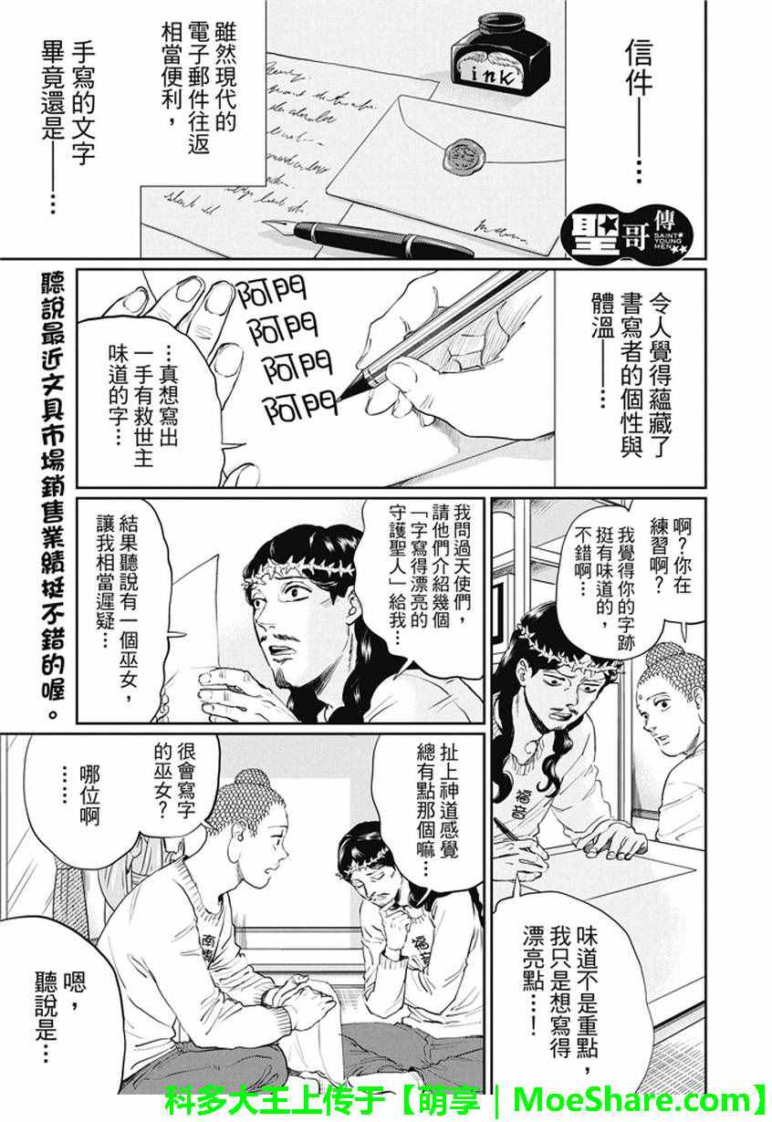 第102话0